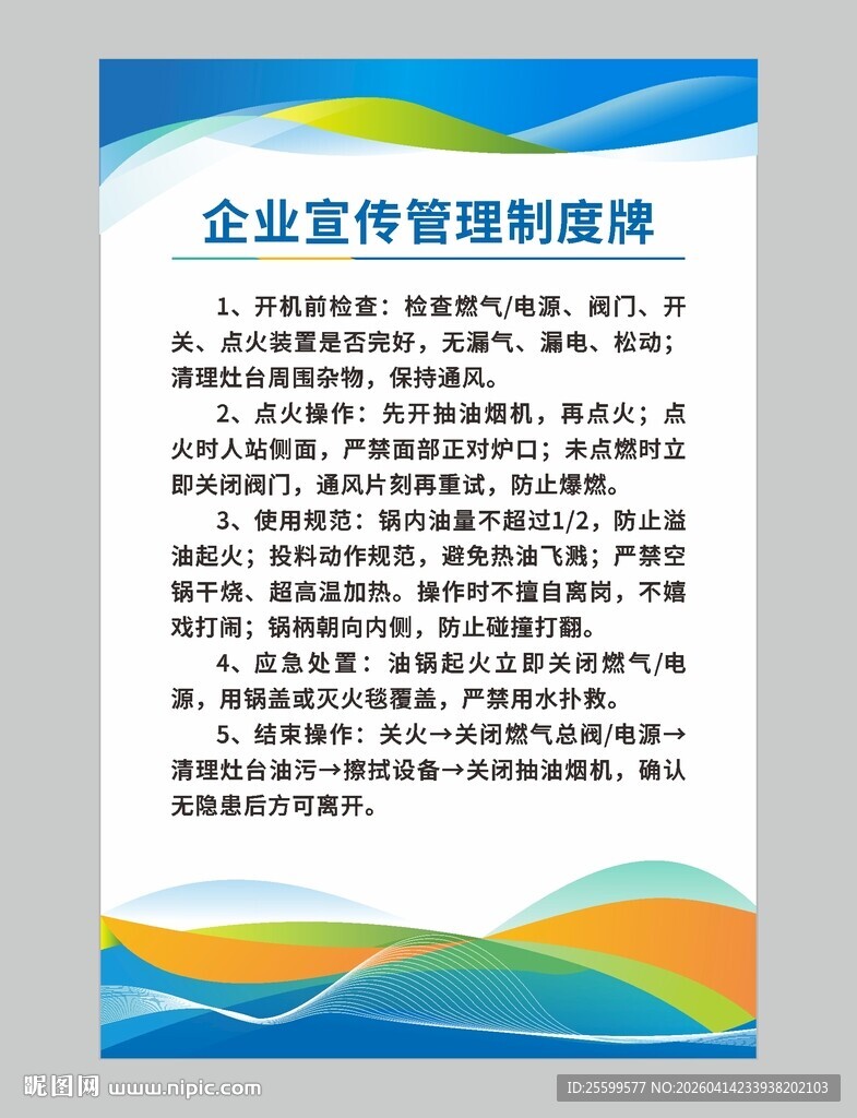 简约企业管理制度