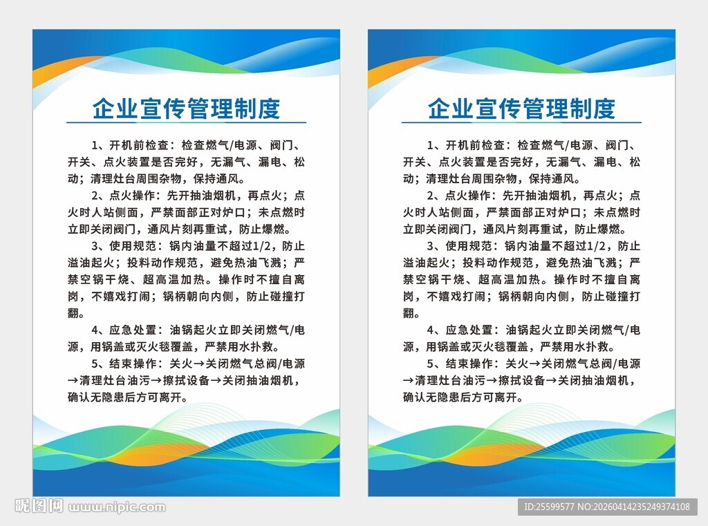 企业高级简约制度牌