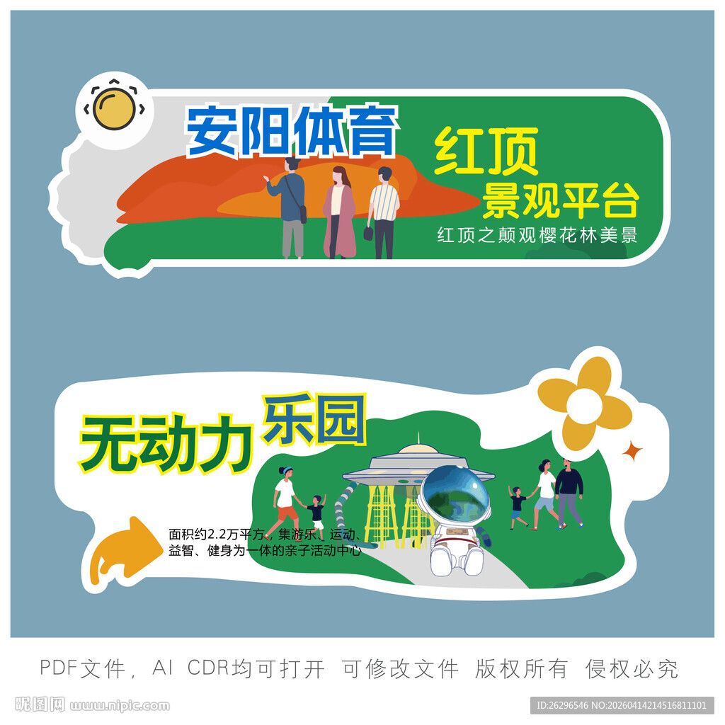 安阳休闲红情绿意观光台