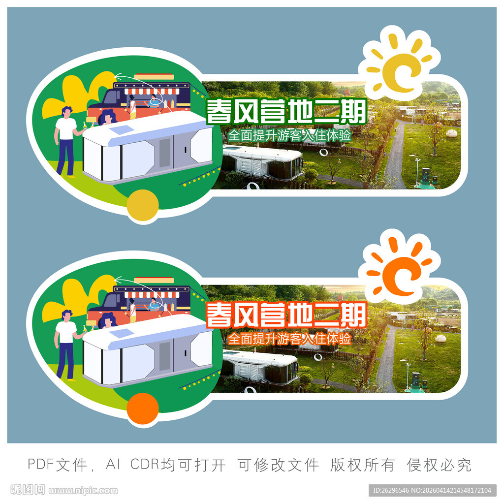 智能三折篷户外广告