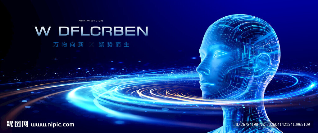 大数据  高峰论坛