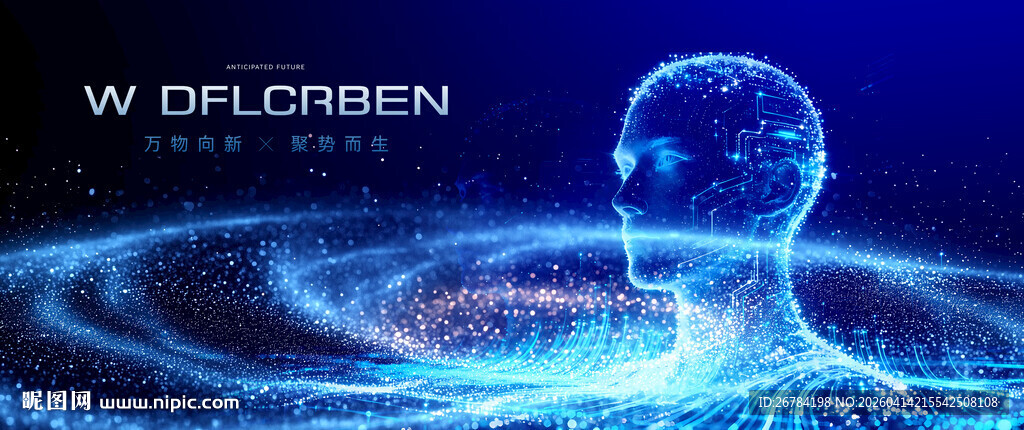 大数据   高峰论坛 动感科技