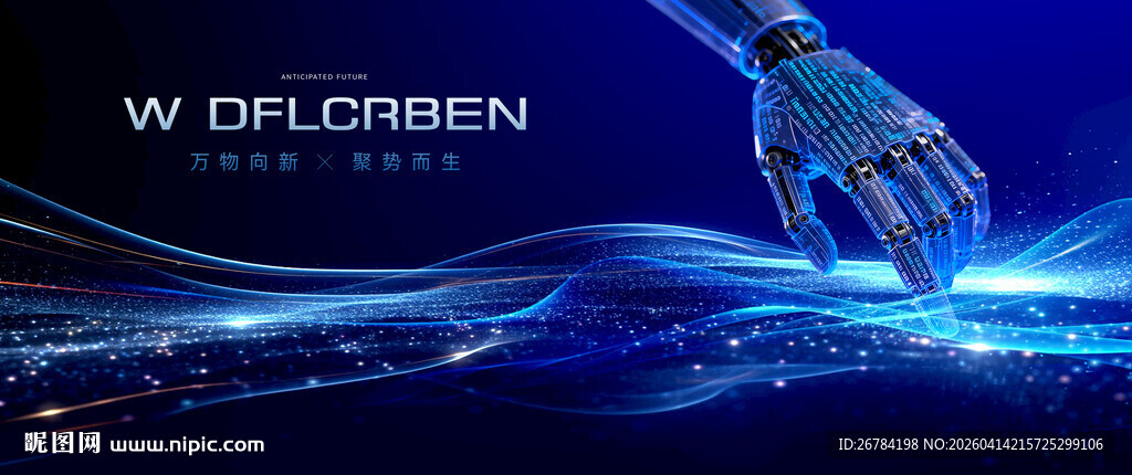 大数据   高峰论坛 动感科技