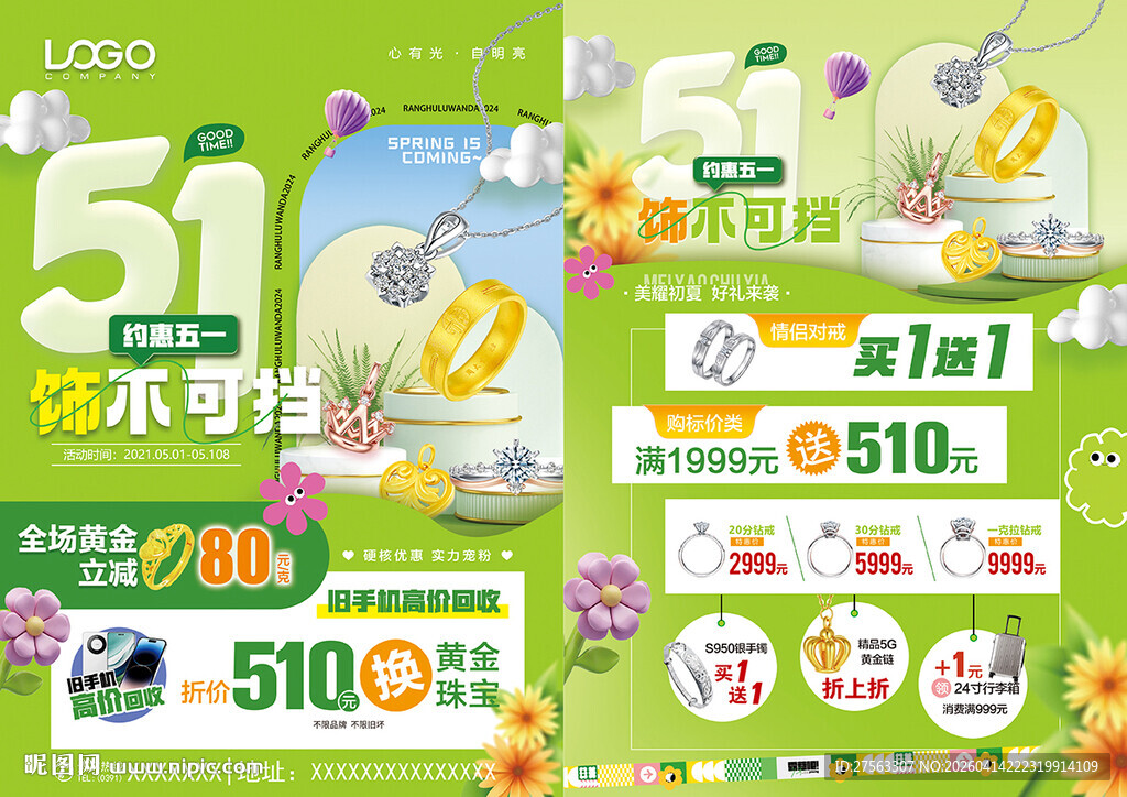 51五一劳动节珠宝