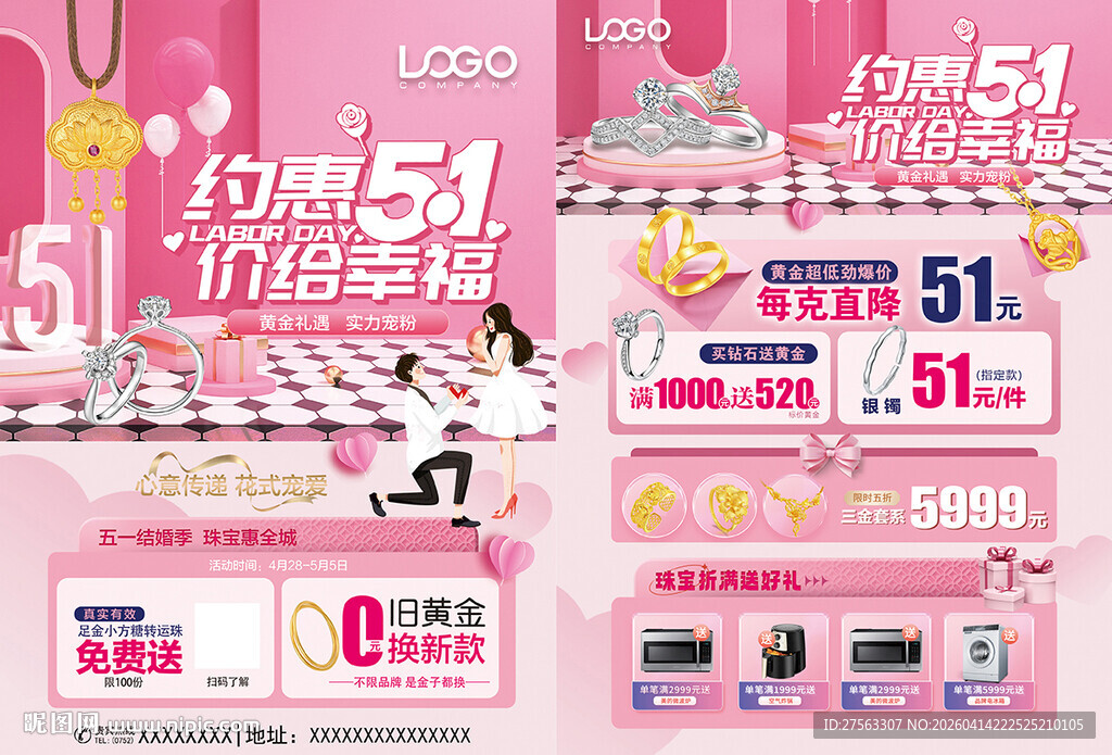 51五一劳动节珠宝