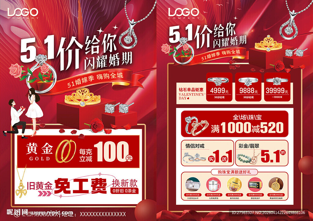 51五一劳动节珠宝