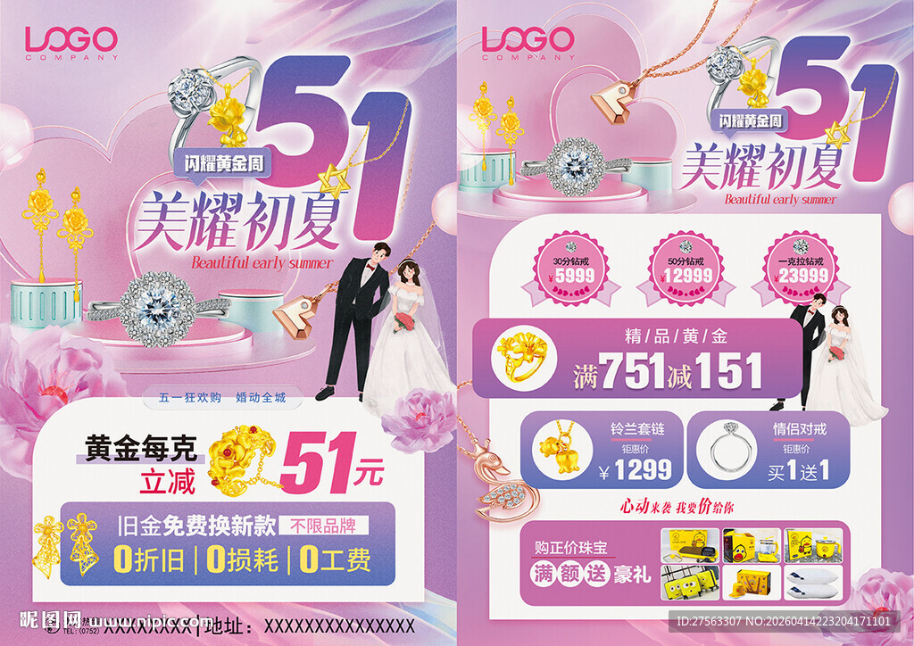 51五一劳动节珠宝