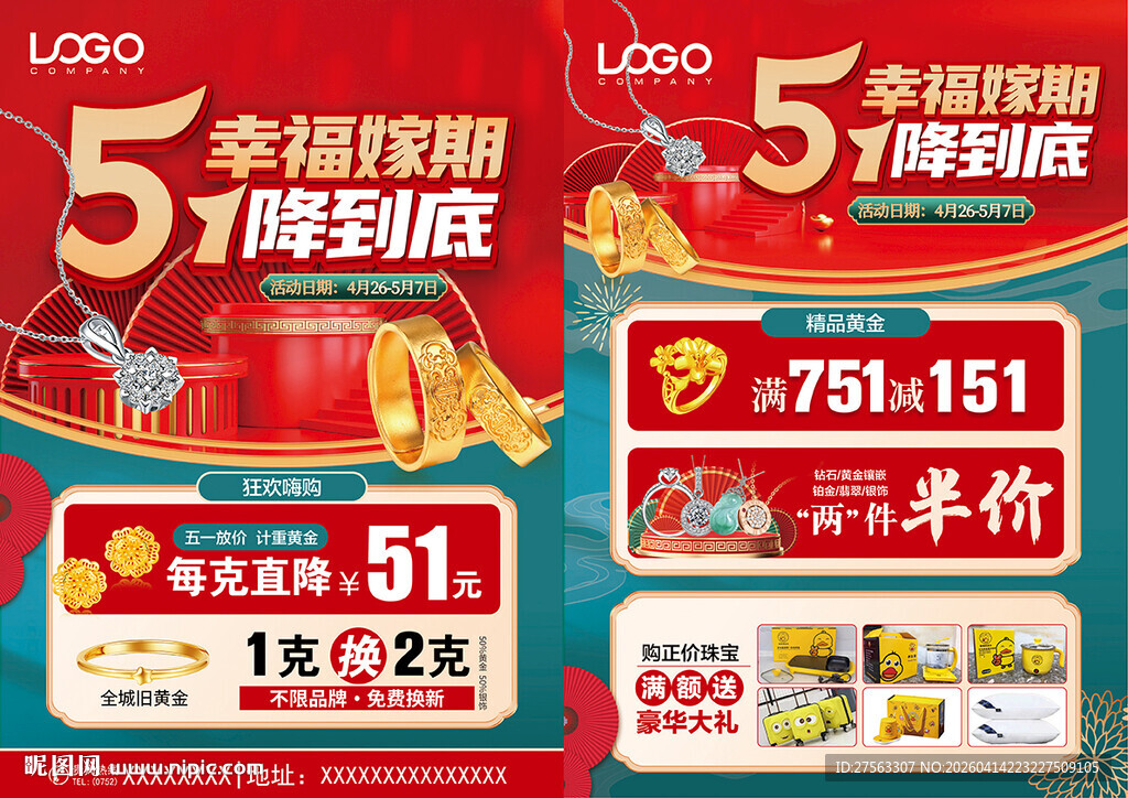 51五一劳动节珠宝