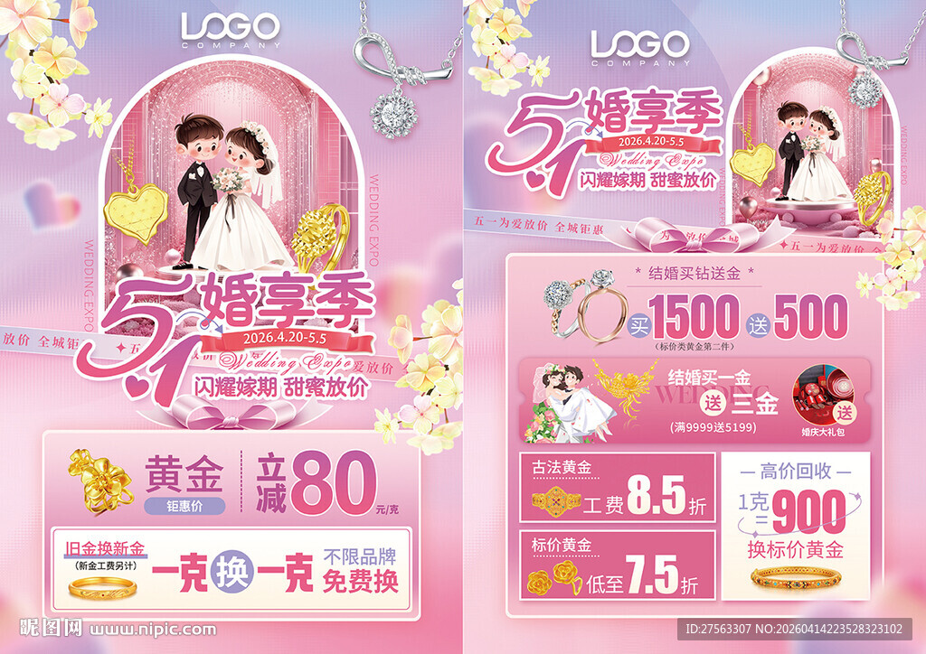 51五一劳动节珠宝