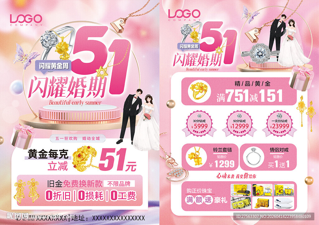 51五一劳动节珠宝