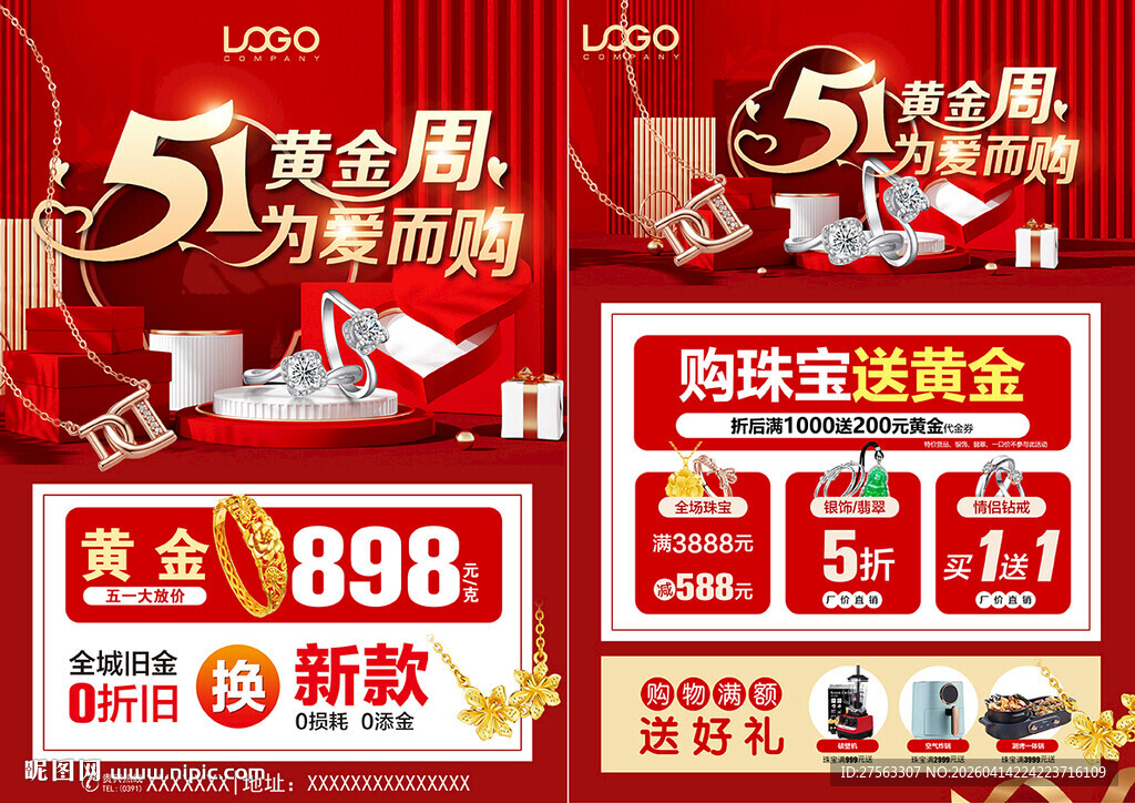 51五一劳动节珠宝