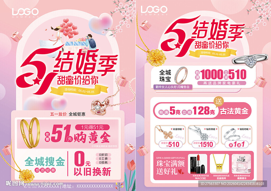 51五一劳动节珠宝