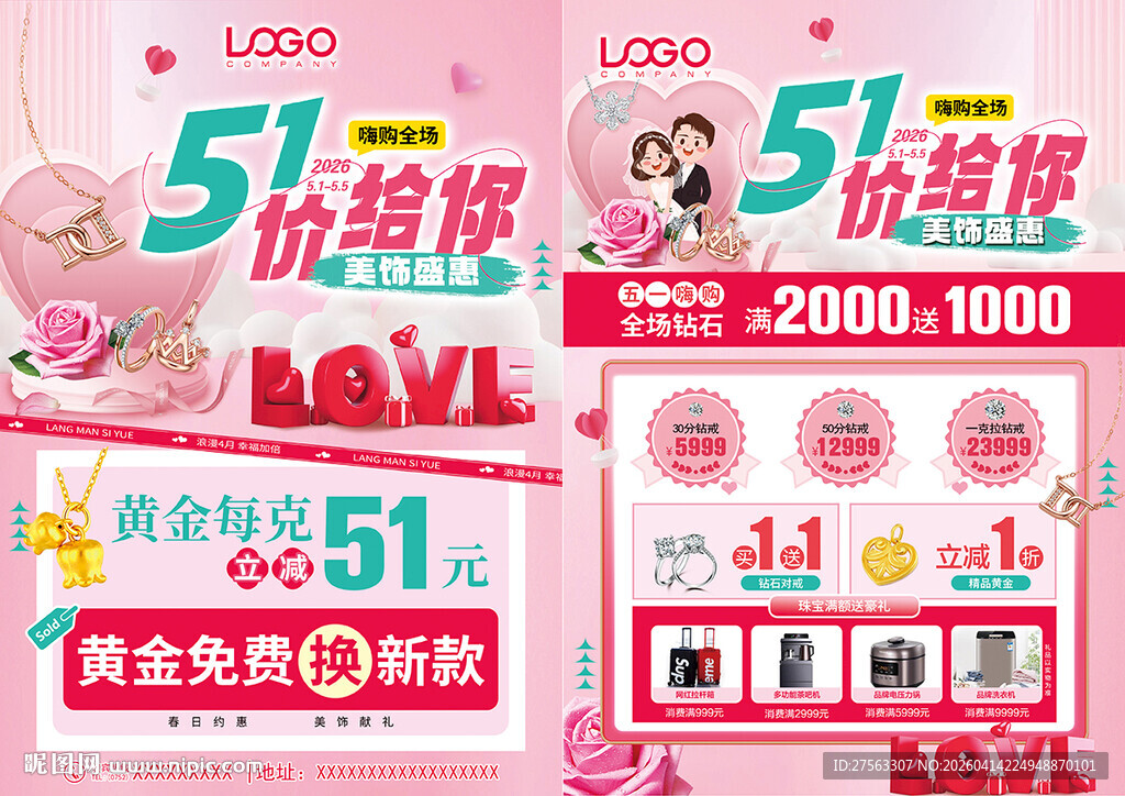 51五一劳动节珠宝