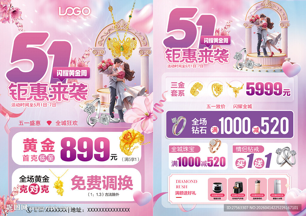 51五一劳动节珠宝