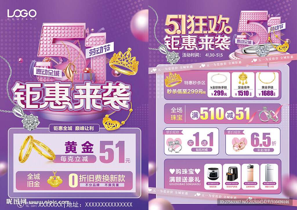 51五一劳动节珠宝