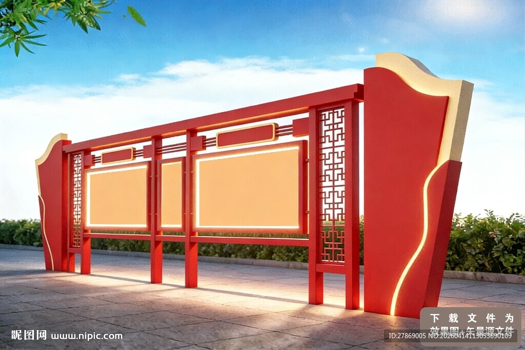 党建户外宣传栏