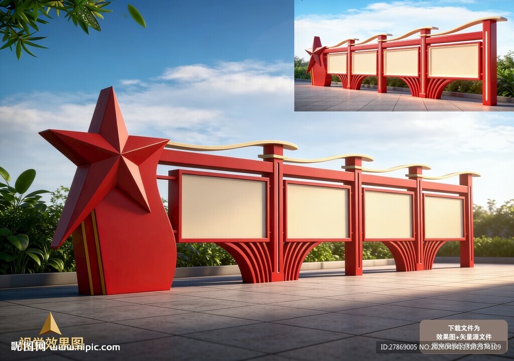 党建户外宣传栏