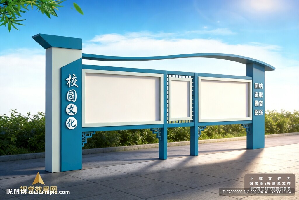 校园户外宣传栏