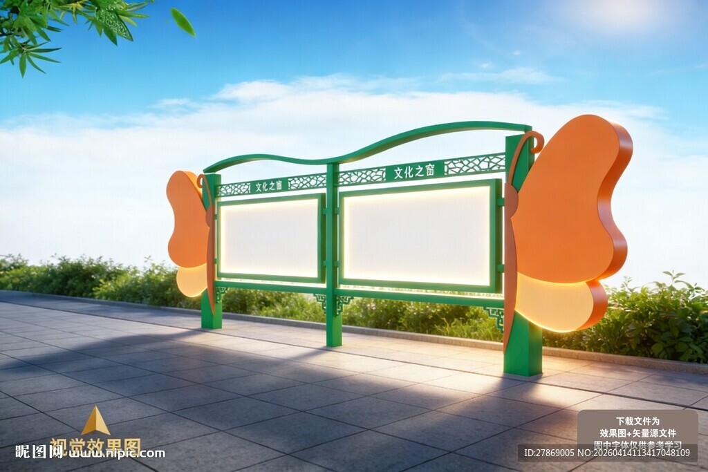 学校园幼儿园户外宣传栏