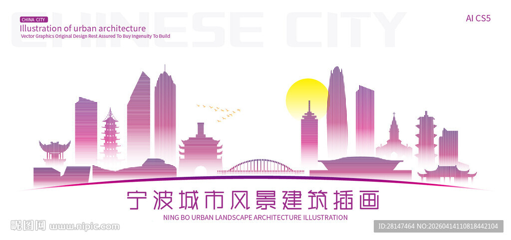 宁波城市建筑插画