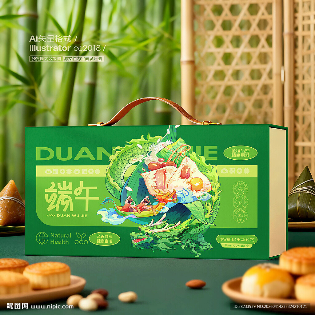 粽子包装 端午礼盒