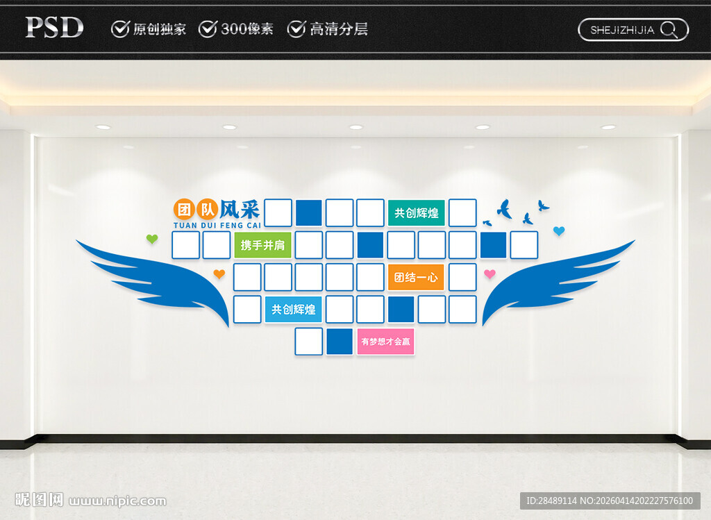 团队风采照片文化墙