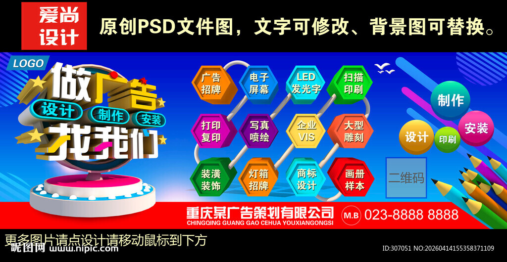 广告公司门头设计