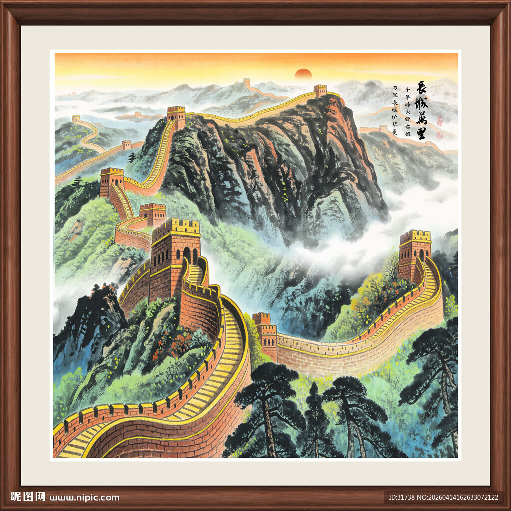 雄伟长城山水国画