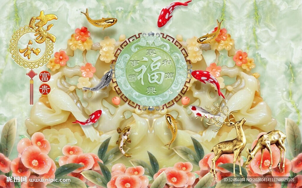 九鱼立体玉石图