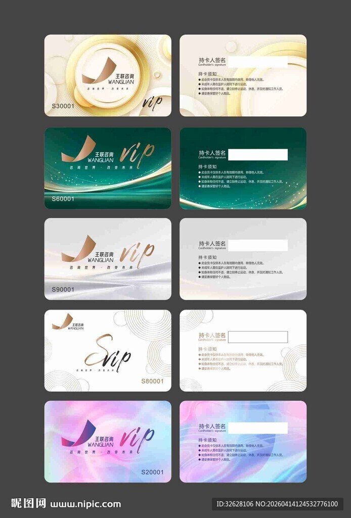 vip卡 会员卡
