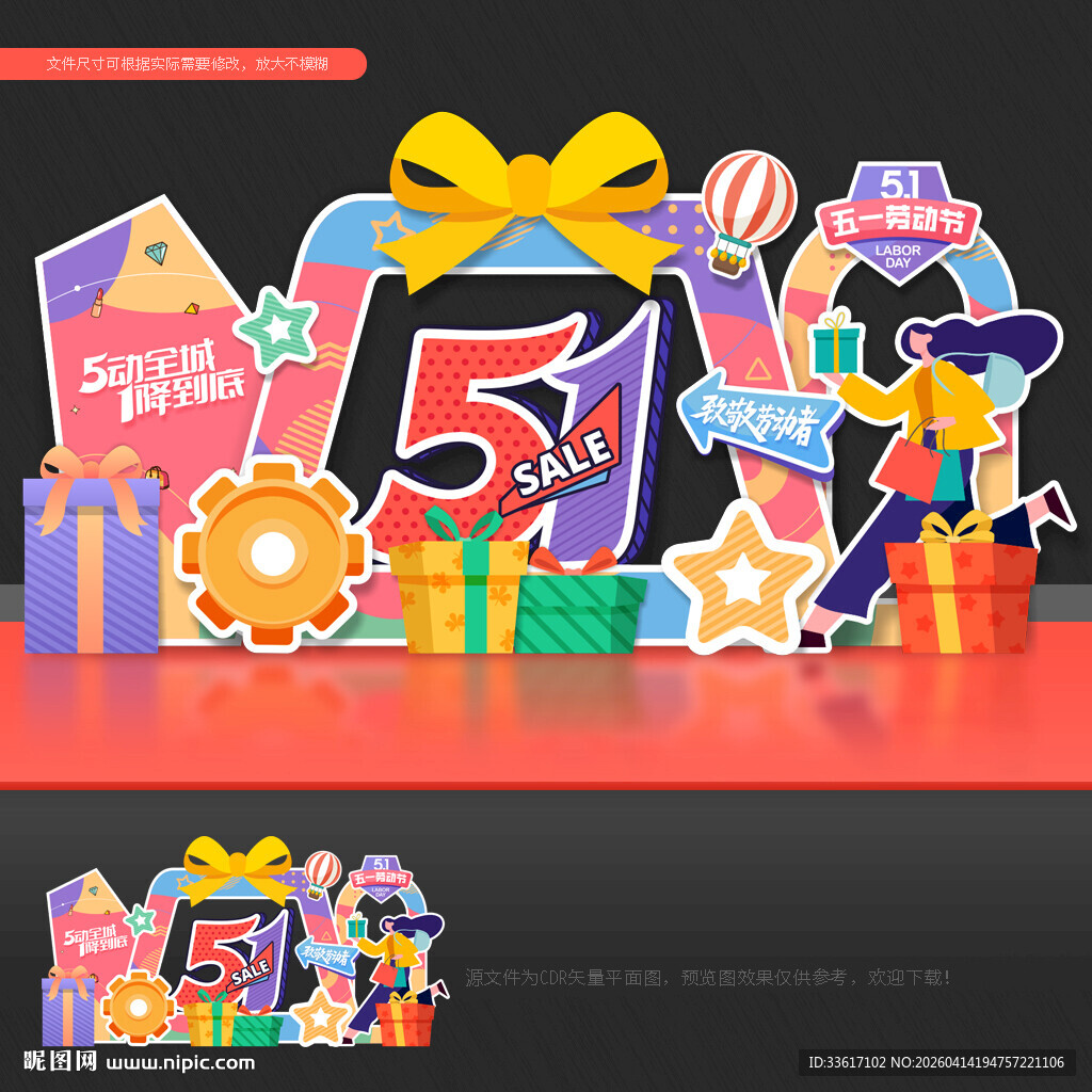 五一拍照框五一