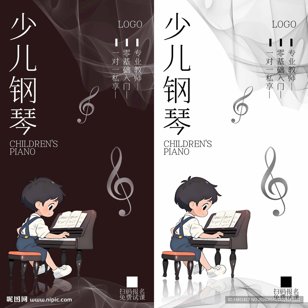 少儿钢琴海报 
