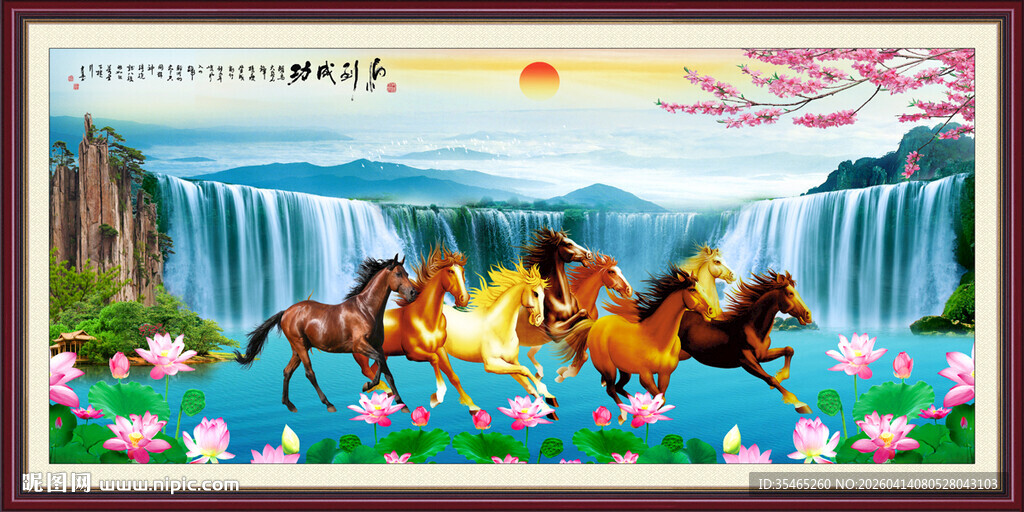 八骏图