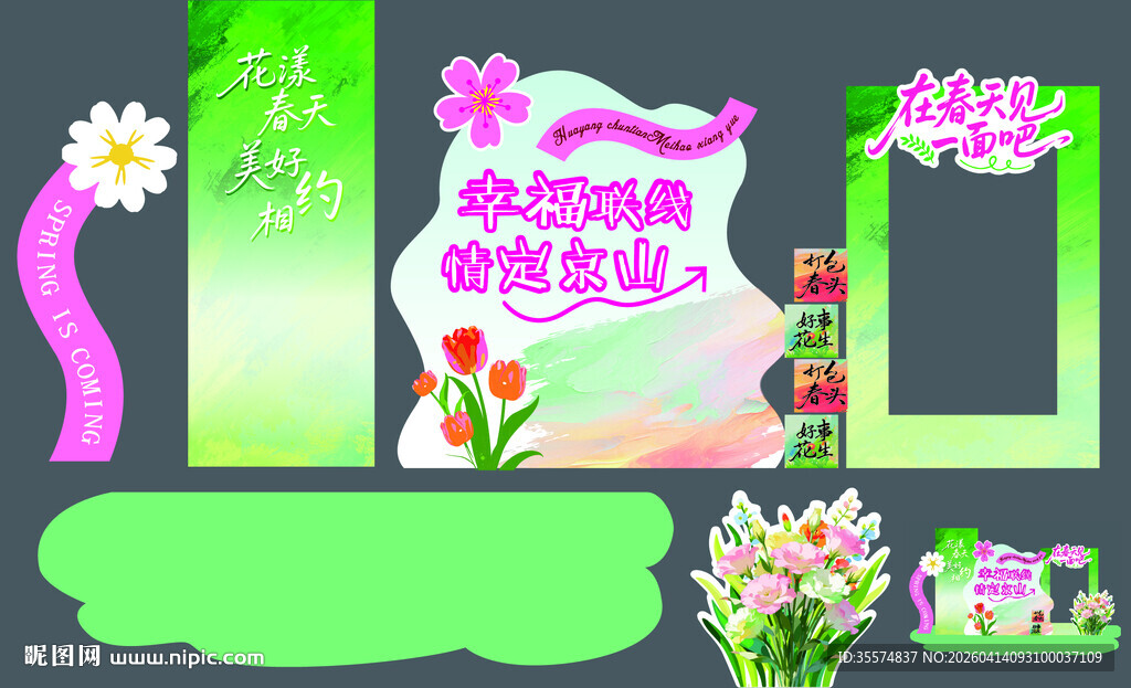 梦幻婚礼舞台场景布置 春天美陈