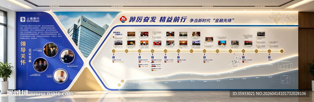 企业发展历程文化墙