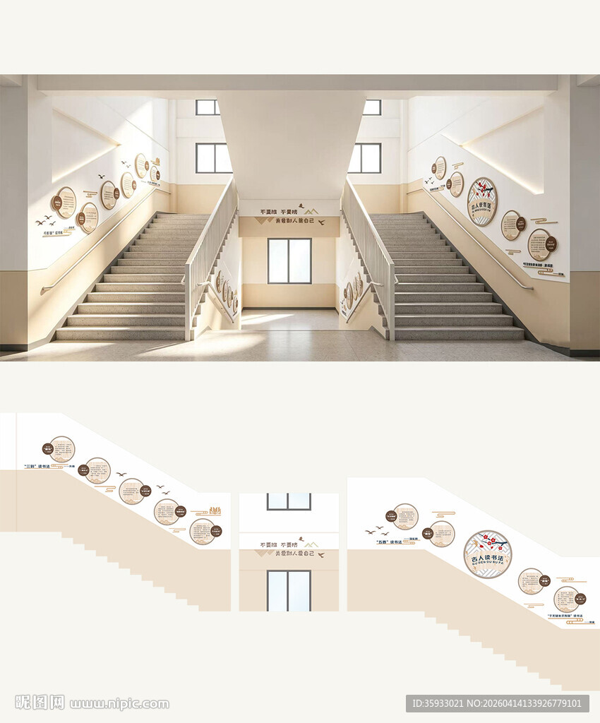 校园楼梯文化墙