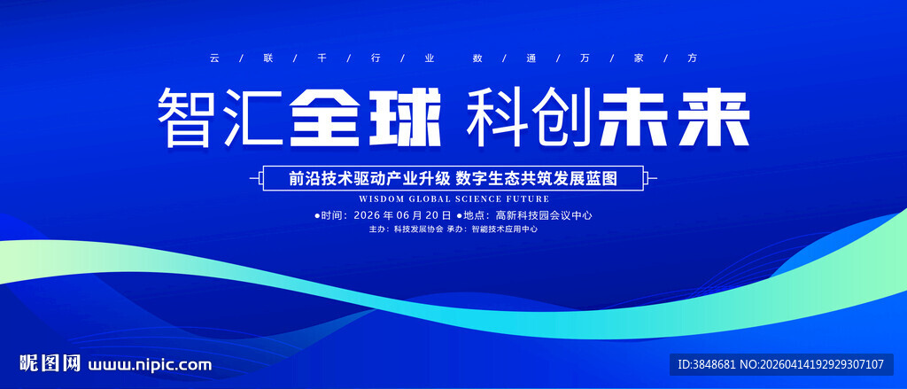 大气简约蓝色背景