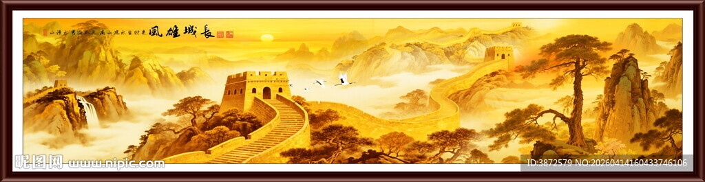 金色长城国画
