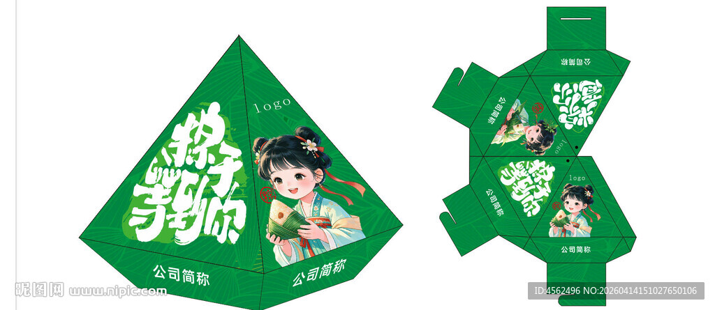 粽子包装设计