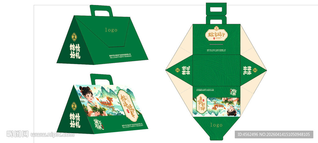 粽子绿色手提包装盒设计展示