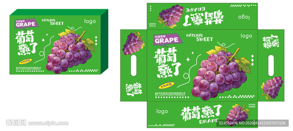 葡萄绿色包装