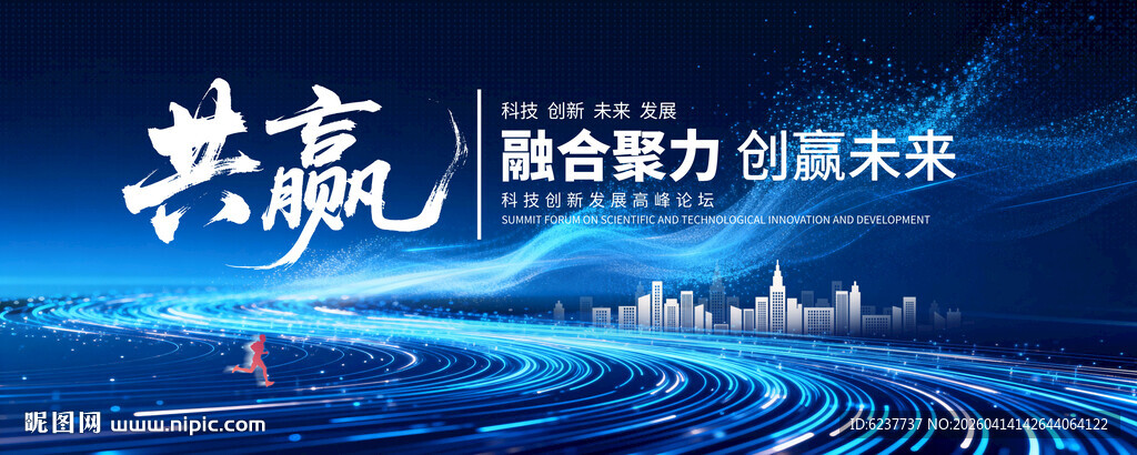 蓝色科技kv会议背景