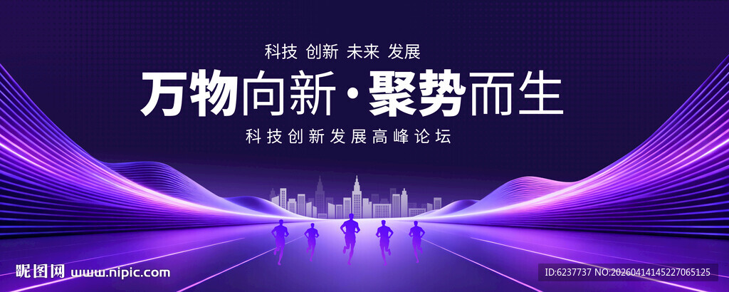 紫色渐变科技感背景图