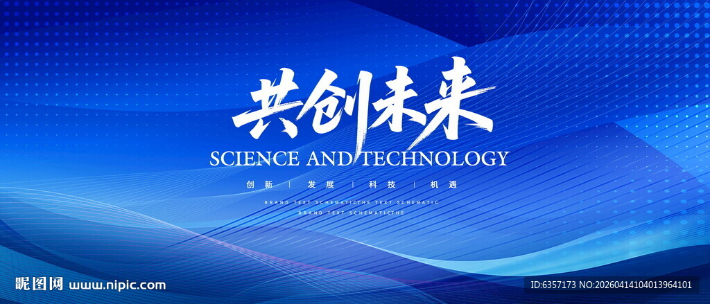 蓝色展板图