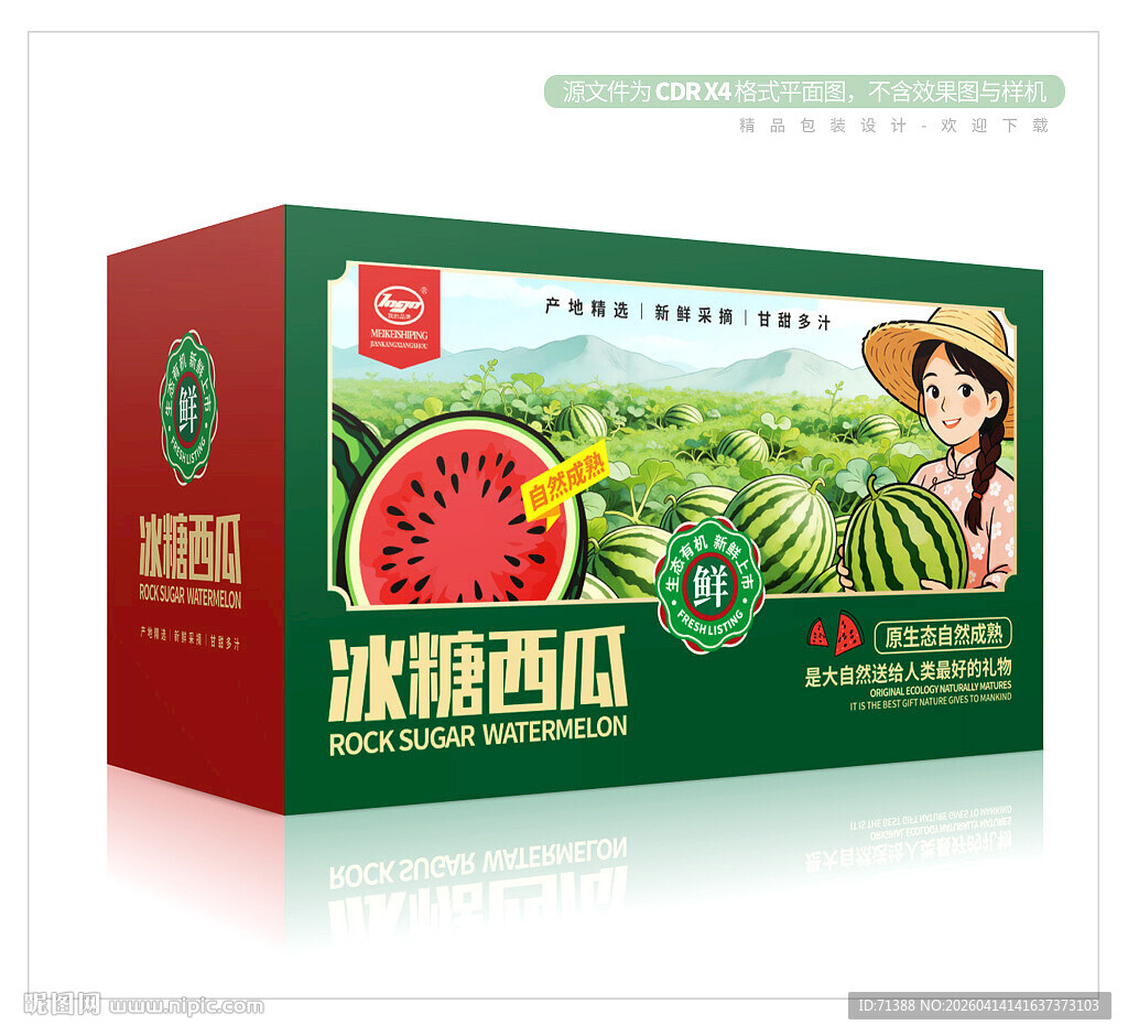 西瓜包装 麒麟瓜礼盒