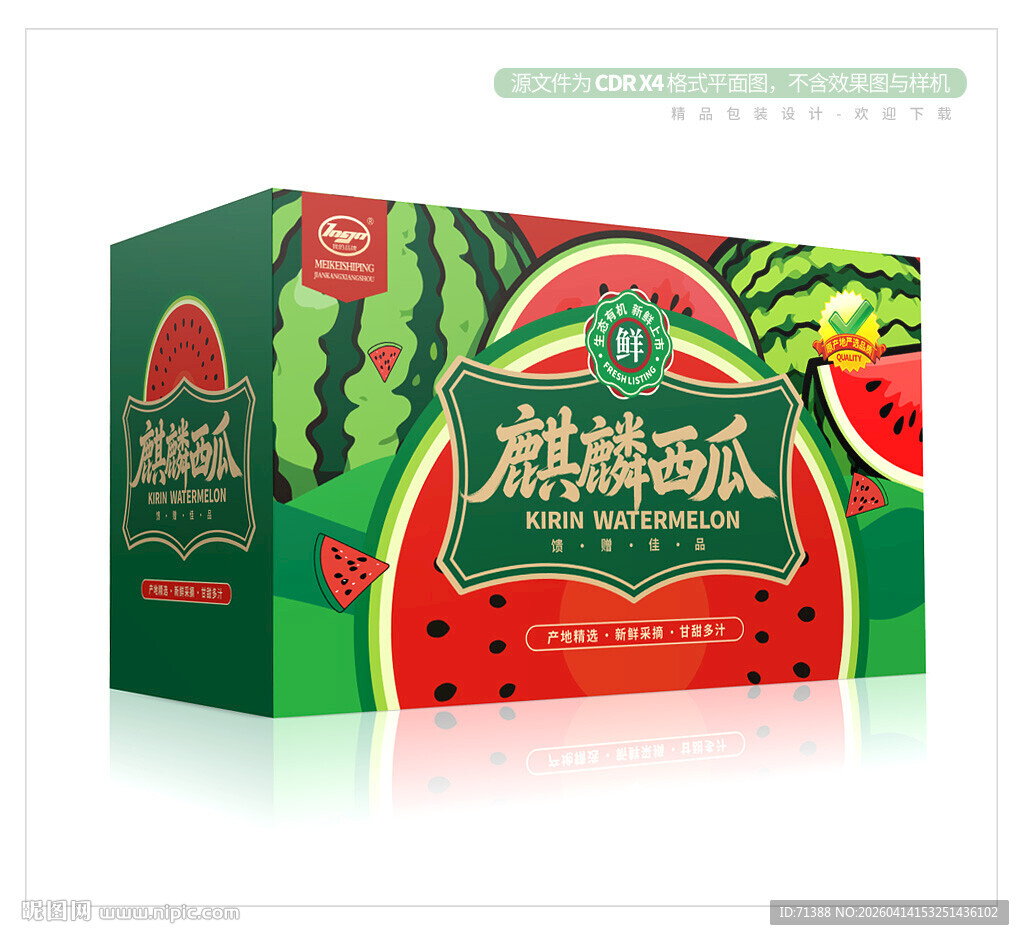 西瓜包装 麒麟瓜礼盒