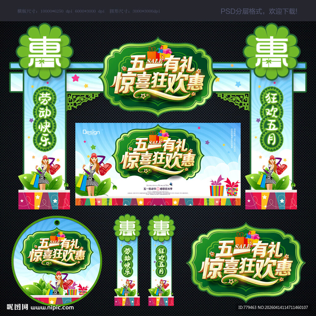 五一劳动节门头