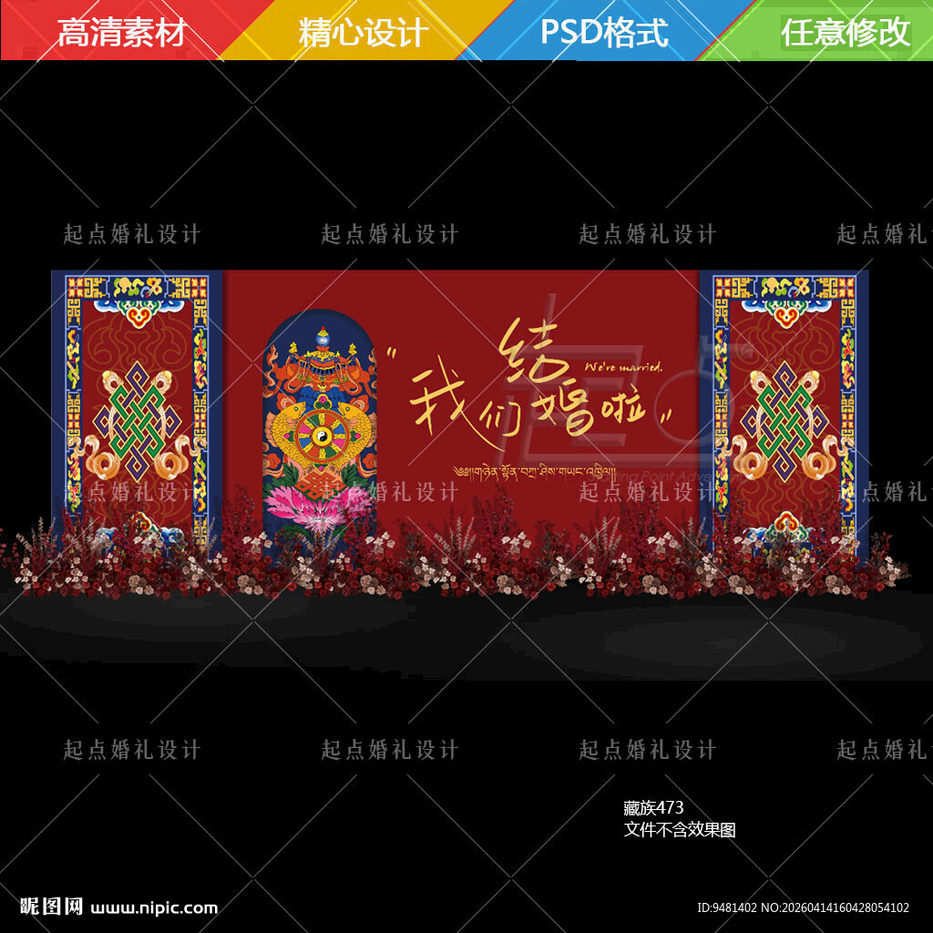 传统中式舞台演出场景布置