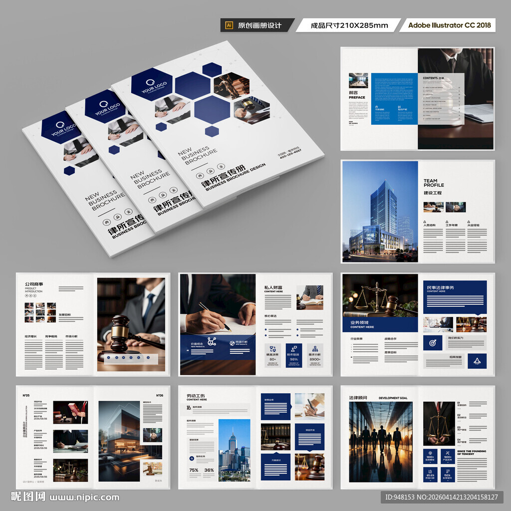 大气律师事务所画册