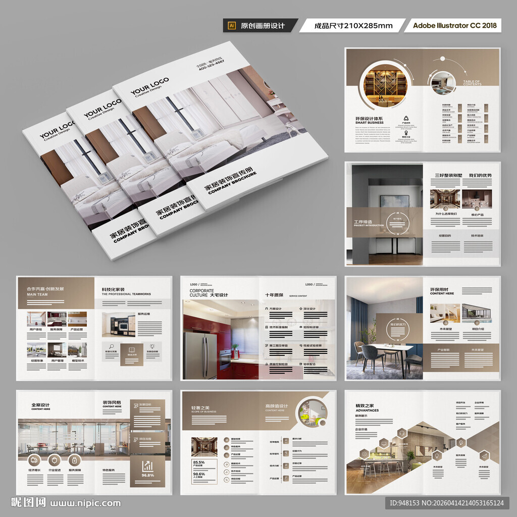 室内装饰画册